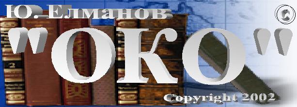 ОКО - обучение, контроль
